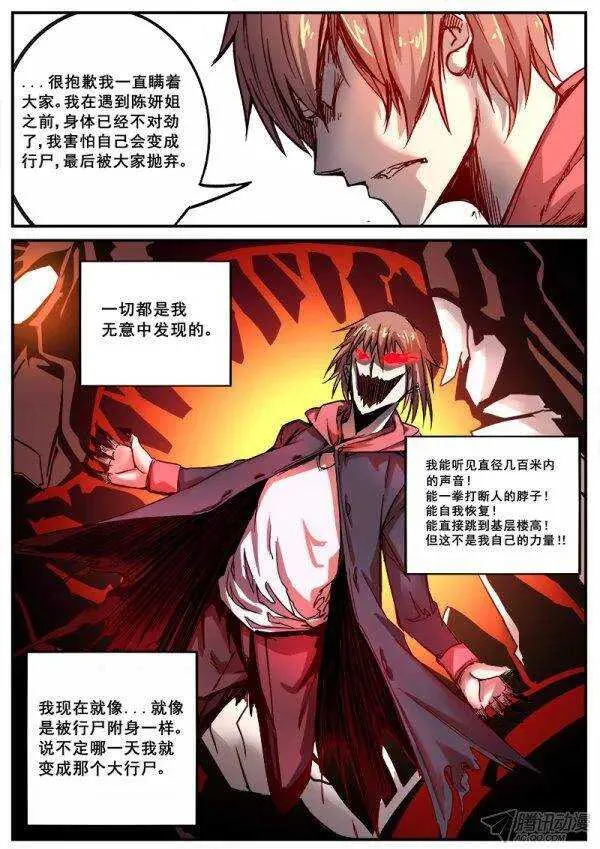 111 分支路线 第3页