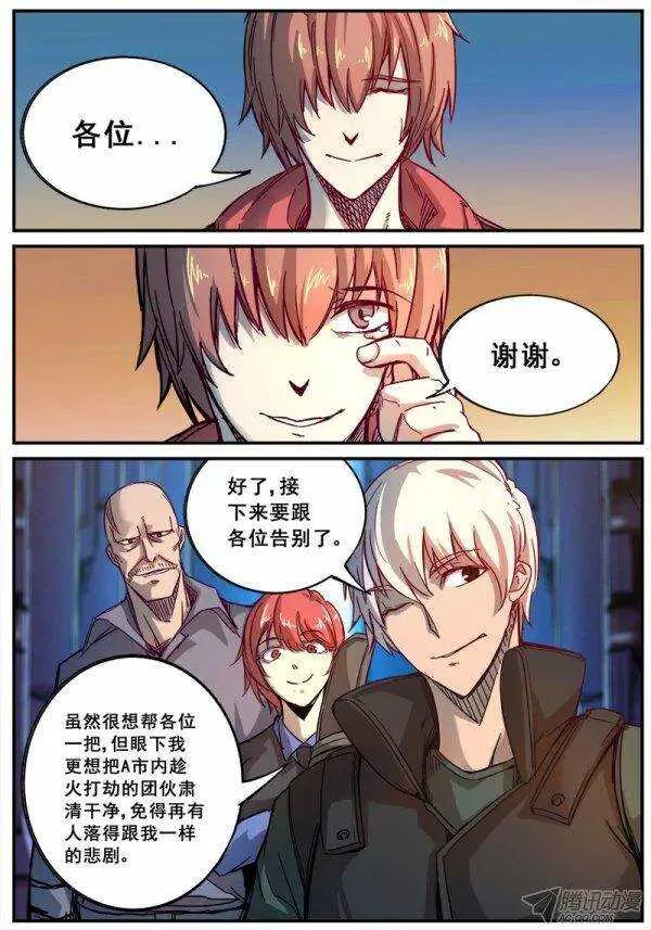 111 分支路线 第5页