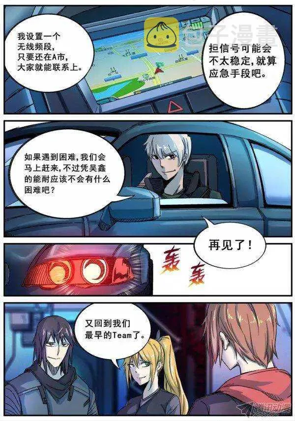 111 分支路线 第7页