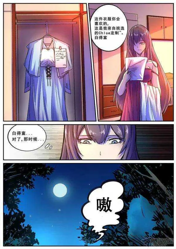 112 白家 第2页