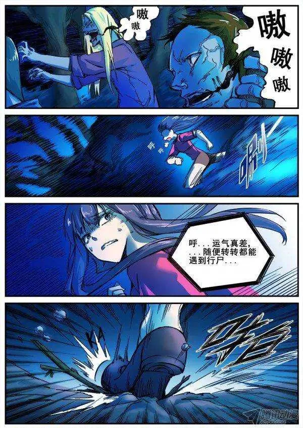 112 白家 第3页