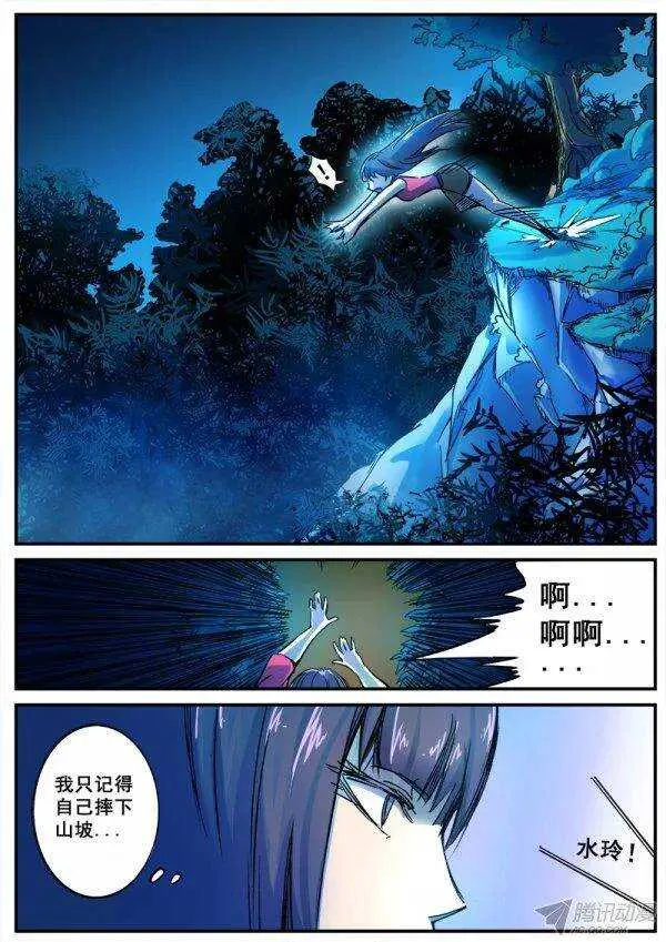 112 白家 第4页