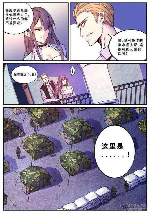 112 白家 第6页