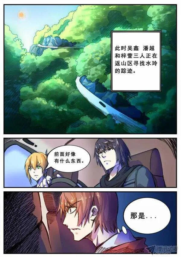 113 有财富却无地位之人 第1页