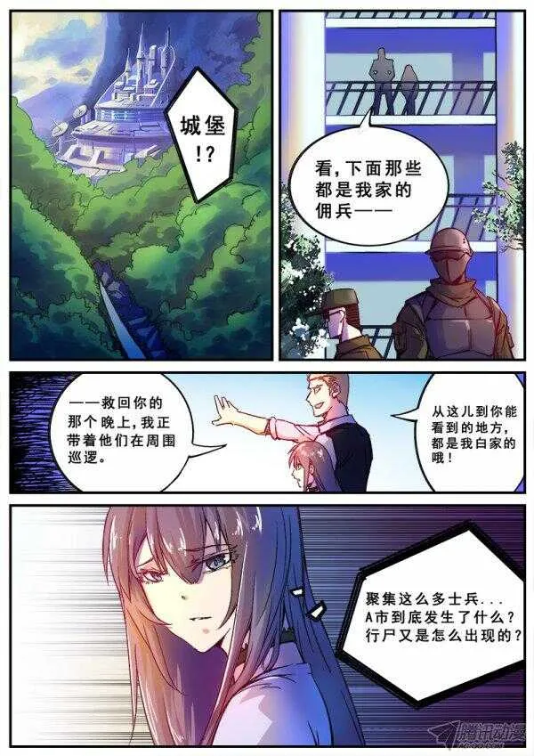 113 有财富却无地位之人 第2页