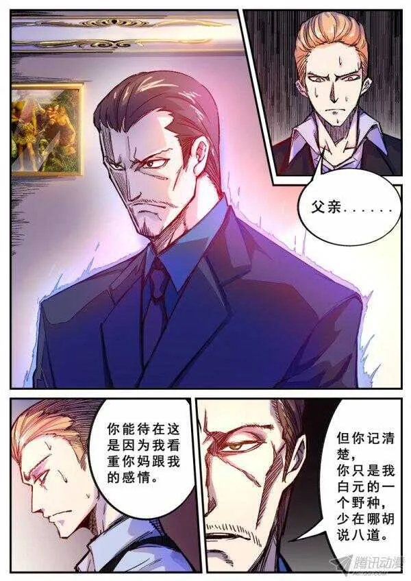 113 有财富却无地位之人 第3页