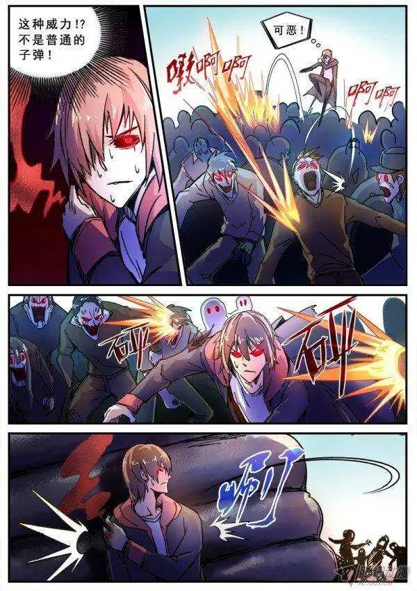 115 狂乱 第6页