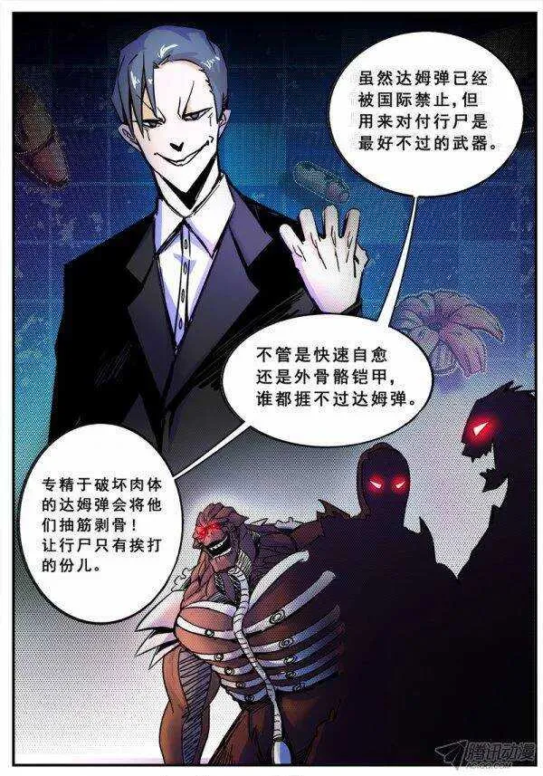 115 狂乱 第8页