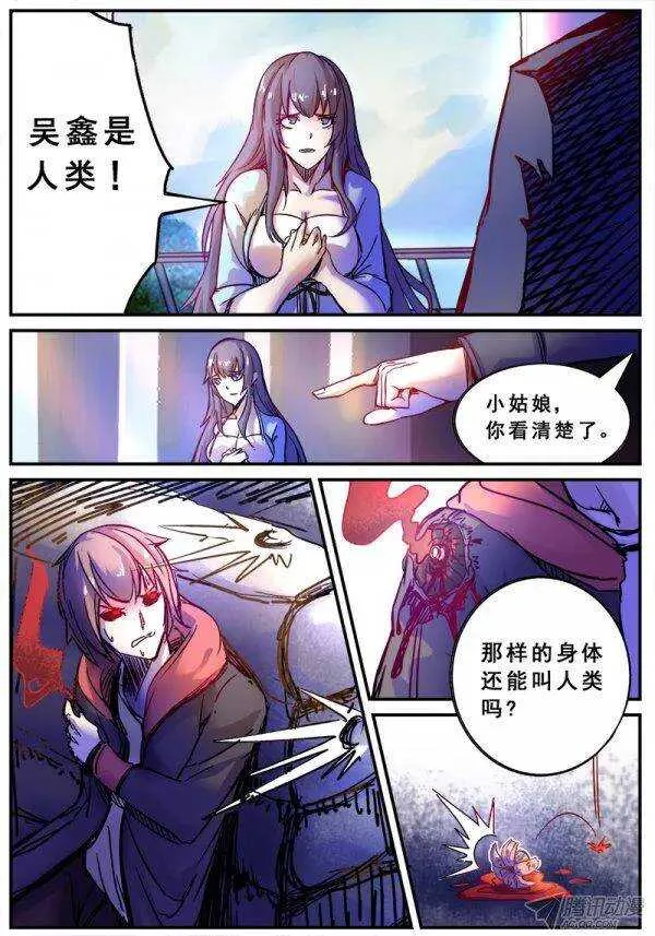 115 狂乱 第10页