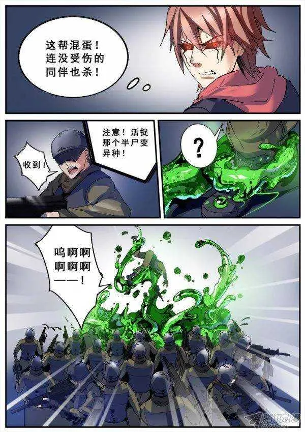 115 狂乱 第12页