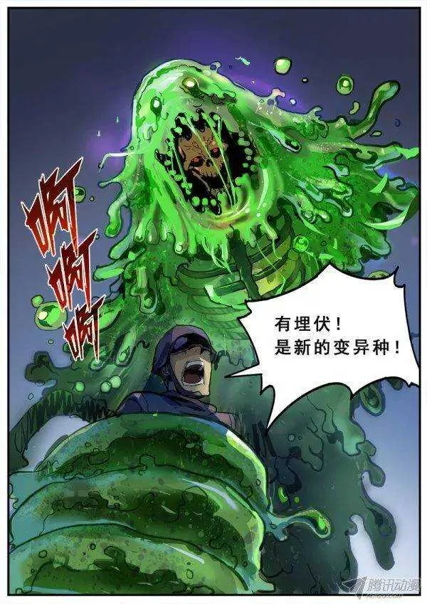 115 狂乱 第13页