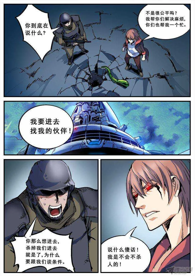 117 力量 第1页