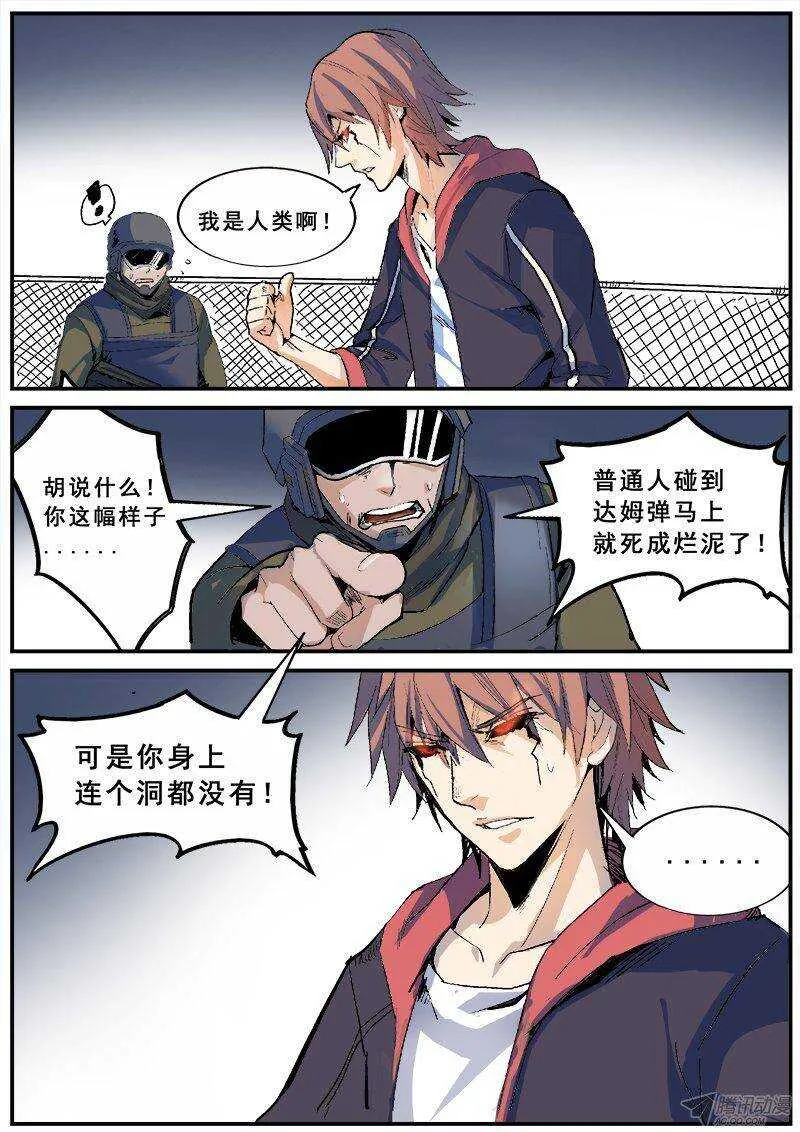 117 力量 第2页