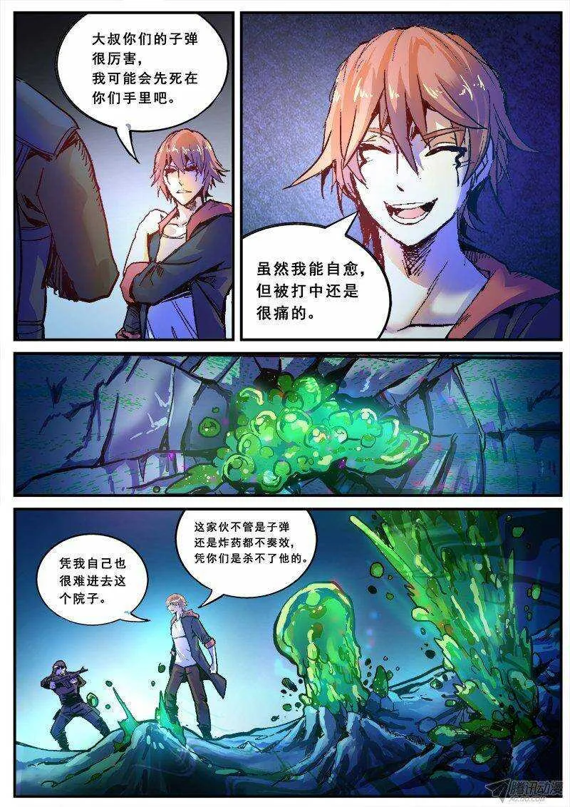 117 力量 第3页