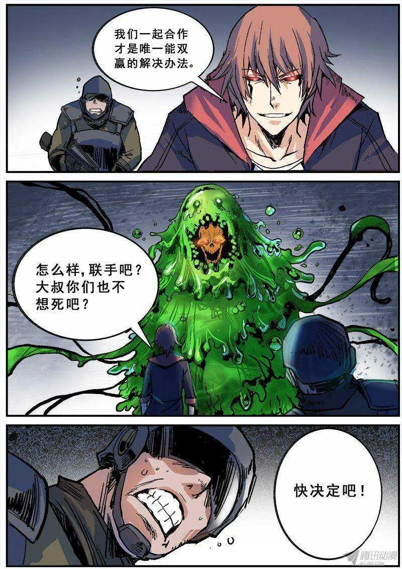 117 力量 第4页