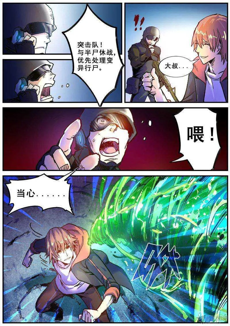 117 力量 第5页