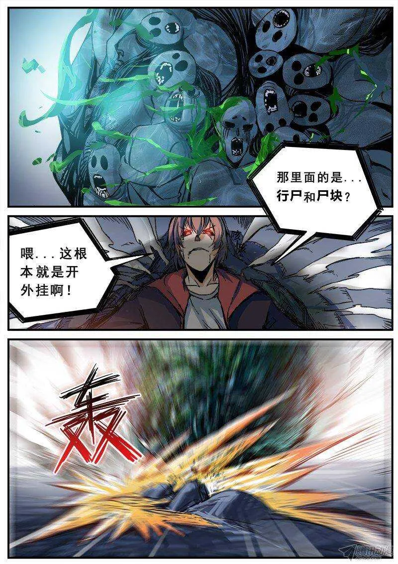 117 力量 第8页
