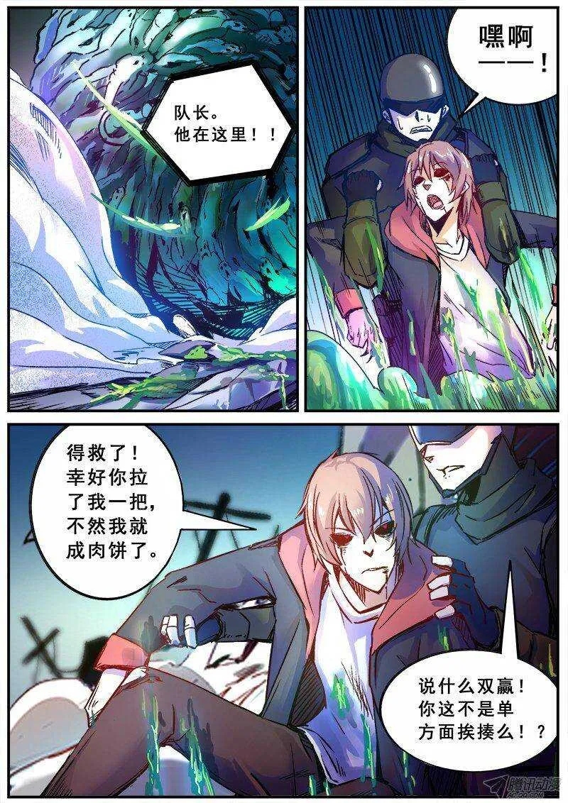 117 力量 第9页