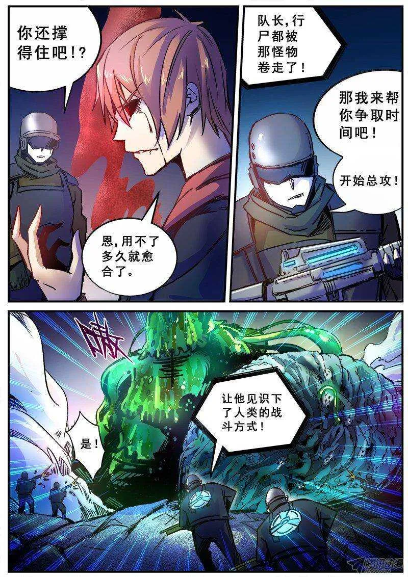 117 力量 第10页