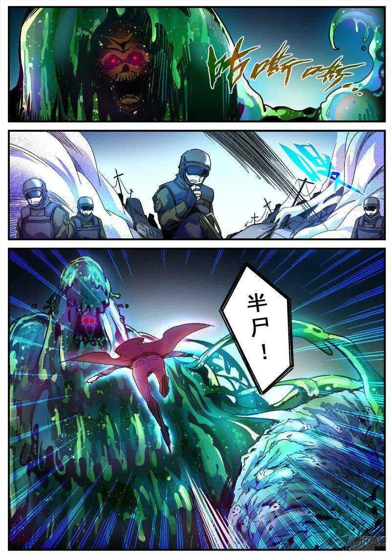 117 力量 第12页