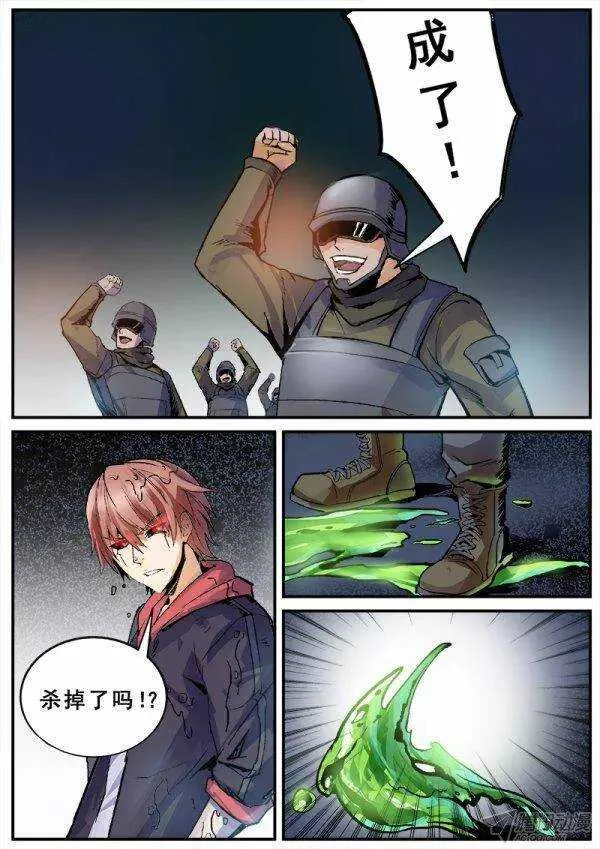 118 行尸与理智 第3页
