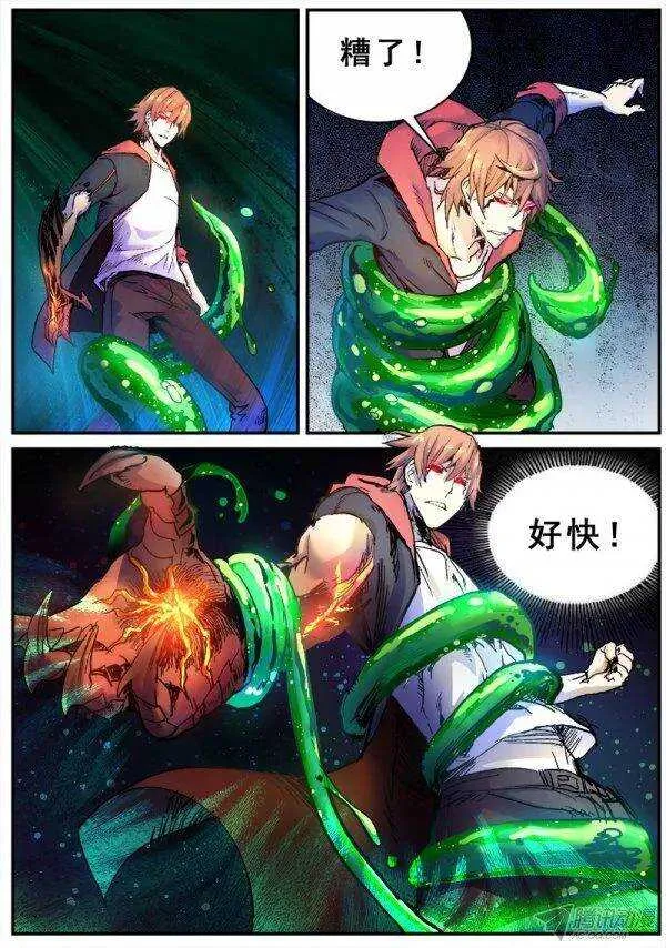 118 行尸与理智 第4页