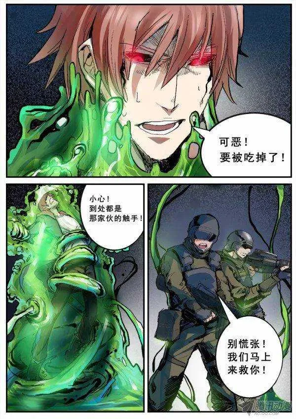 118 行尸与理智 第5页