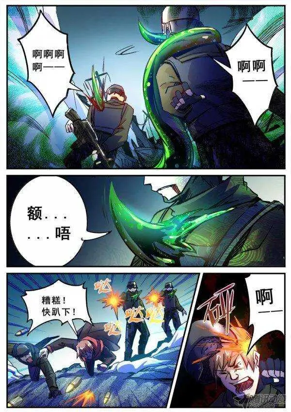 118 行尸与理智 第11页