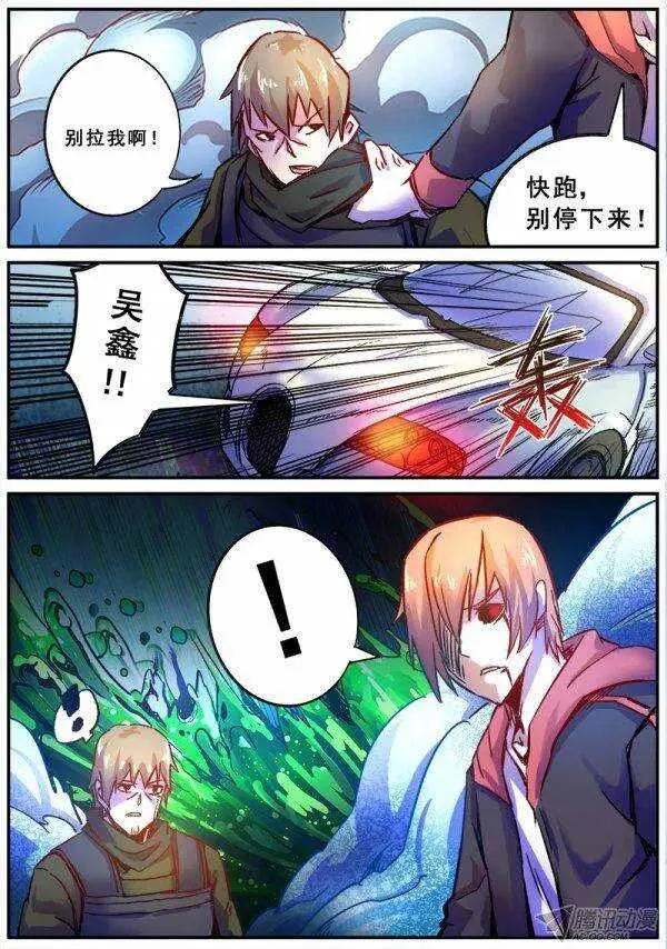 118 行尸与理智 第12页