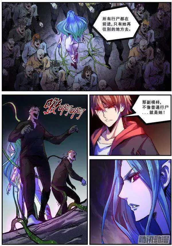 119 史莱姆女王 第5页