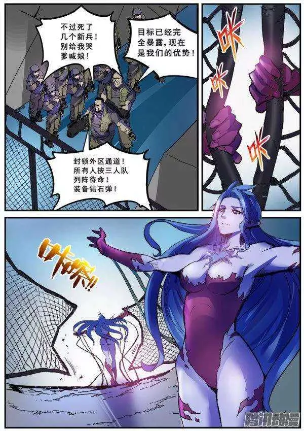 120 精英部队 第2页