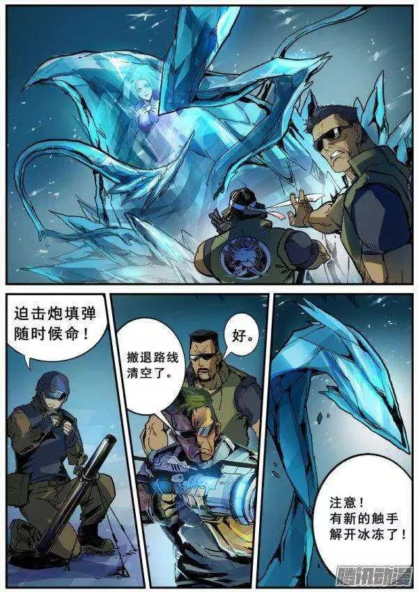 120 精英部队 第9页