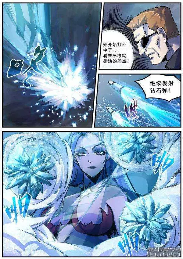 120 精英部队 第10页