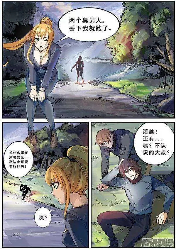 120 精英部队 第11页