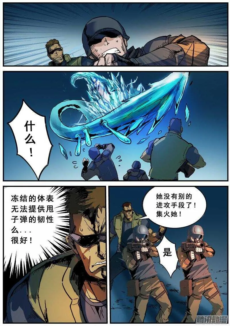 121 垂手可得的胜利 第3页