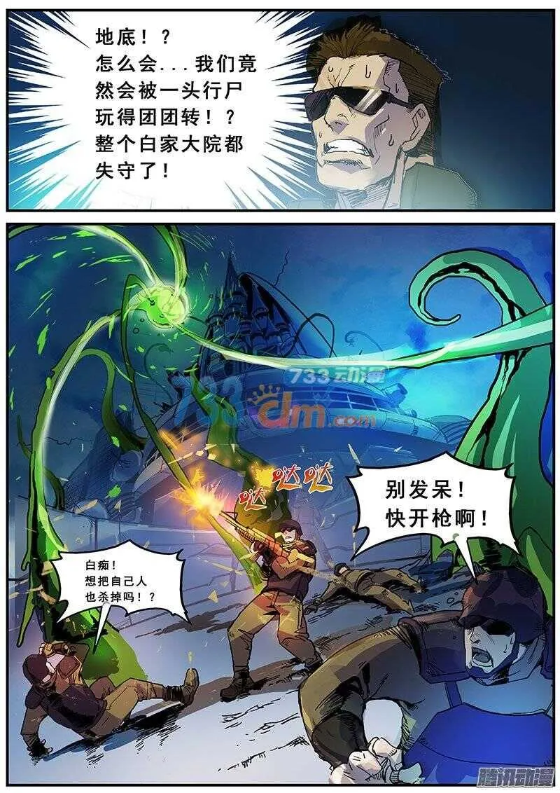 122 破灭与重生 第3页