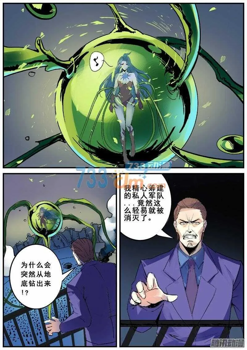 122 破灭与重生 第4页