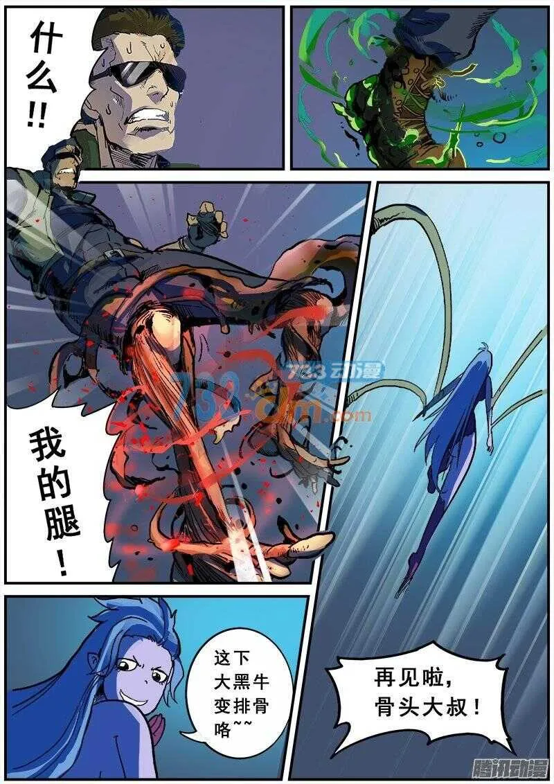 122 破灭与重生 第6页