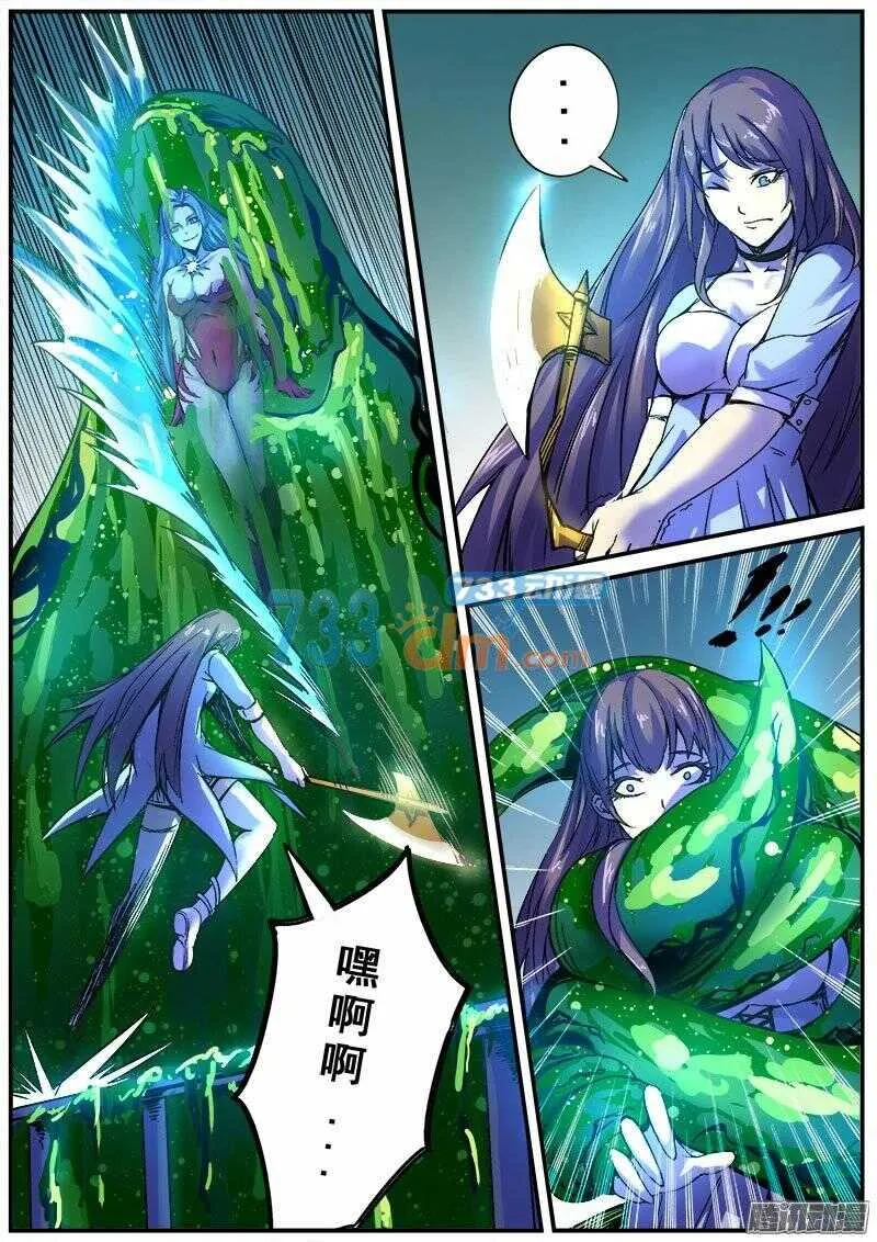 122 破灭与重生 第9页