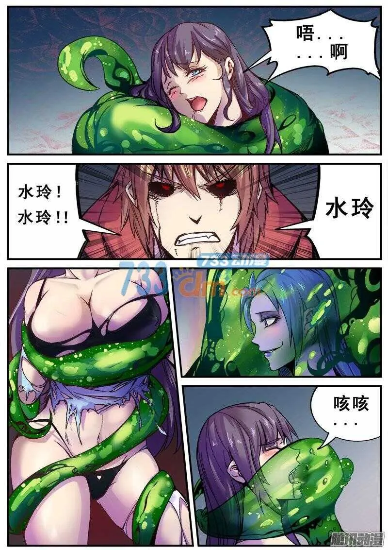 122 破灭与重生 第11页
