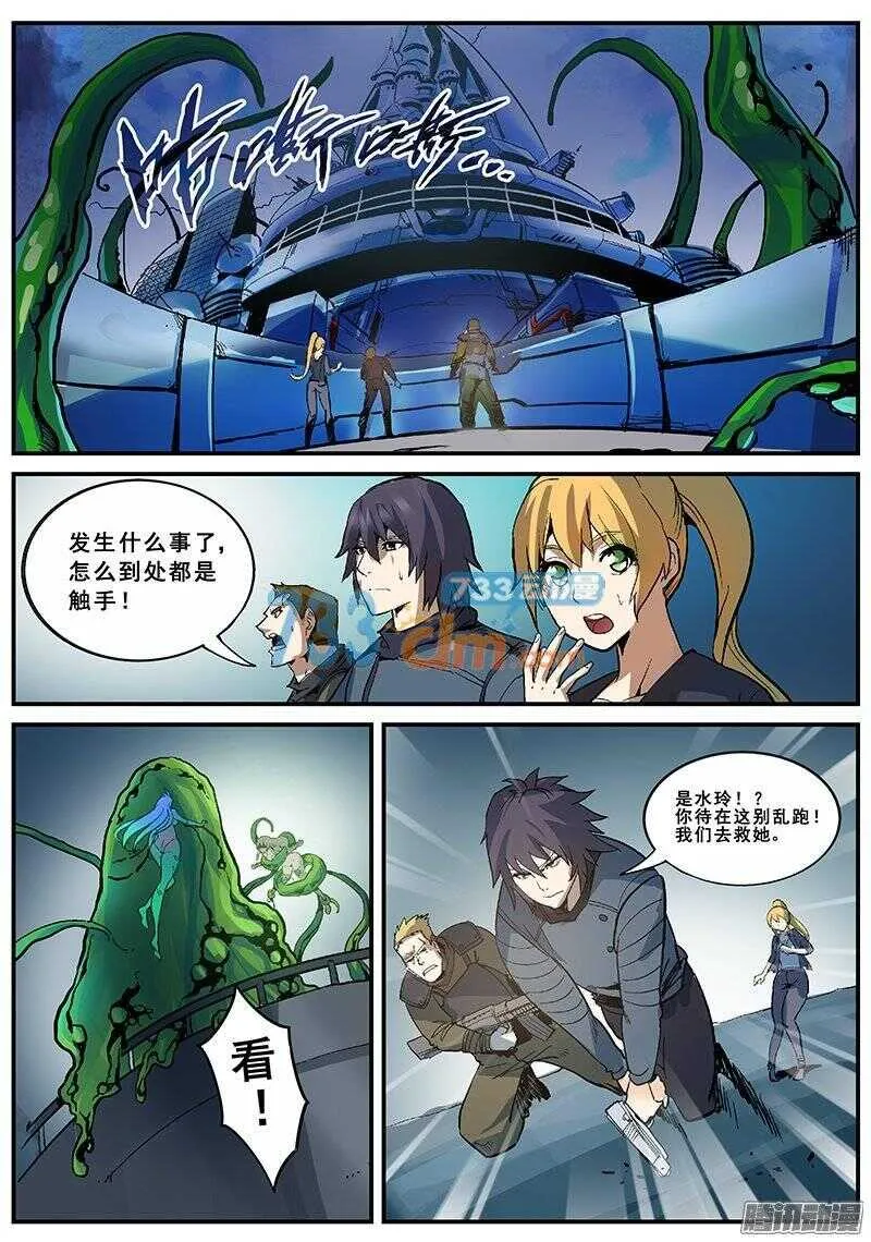 123 破茧 第1页
