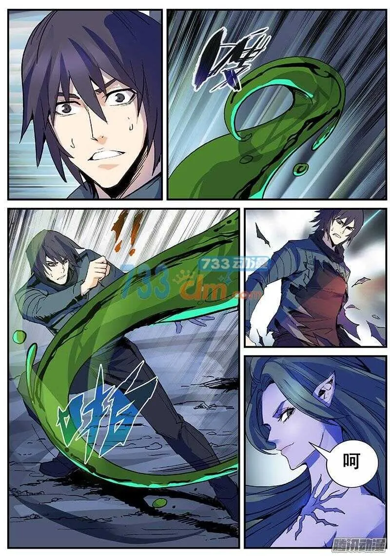 123 破茧 第2页