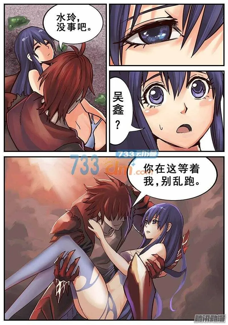 123 破茧 第9页