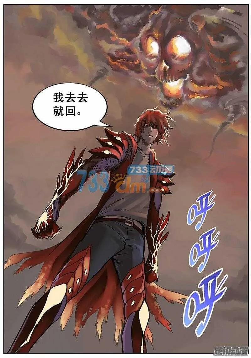 123 破茧 第10页