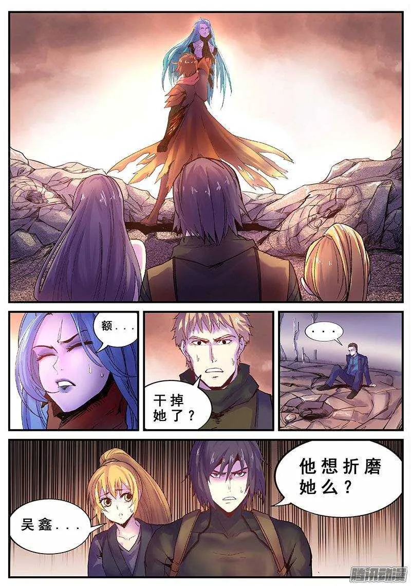 124 原始欲望 第7页