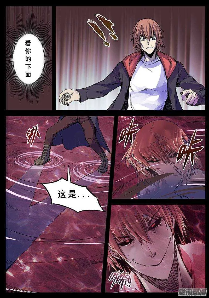 124 原始欲望 第10页