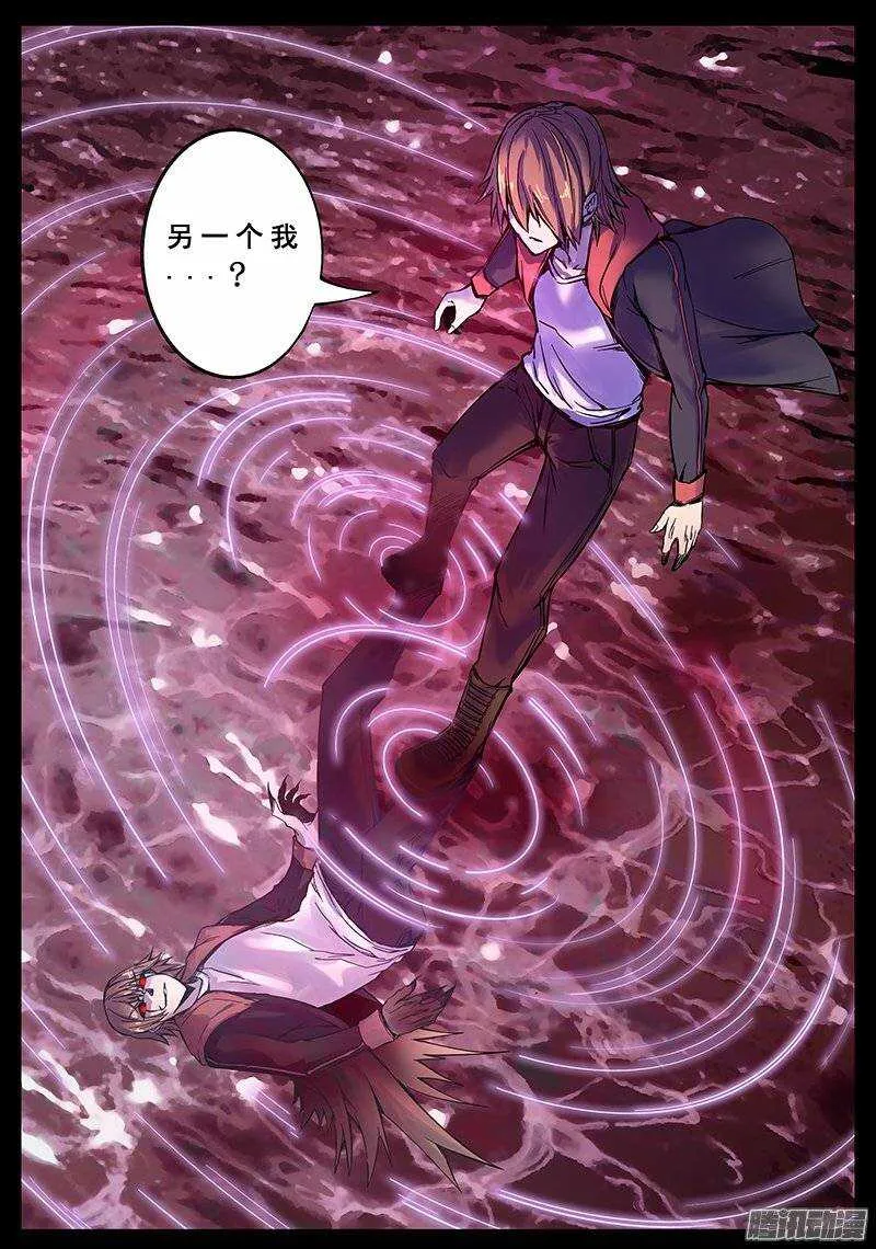 124 原始欲望 第11页