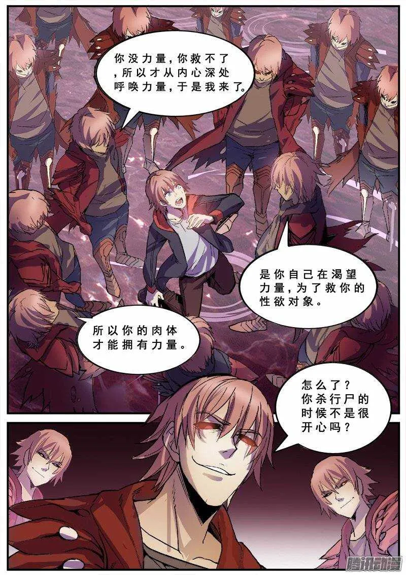 125 人类的品格 第5页