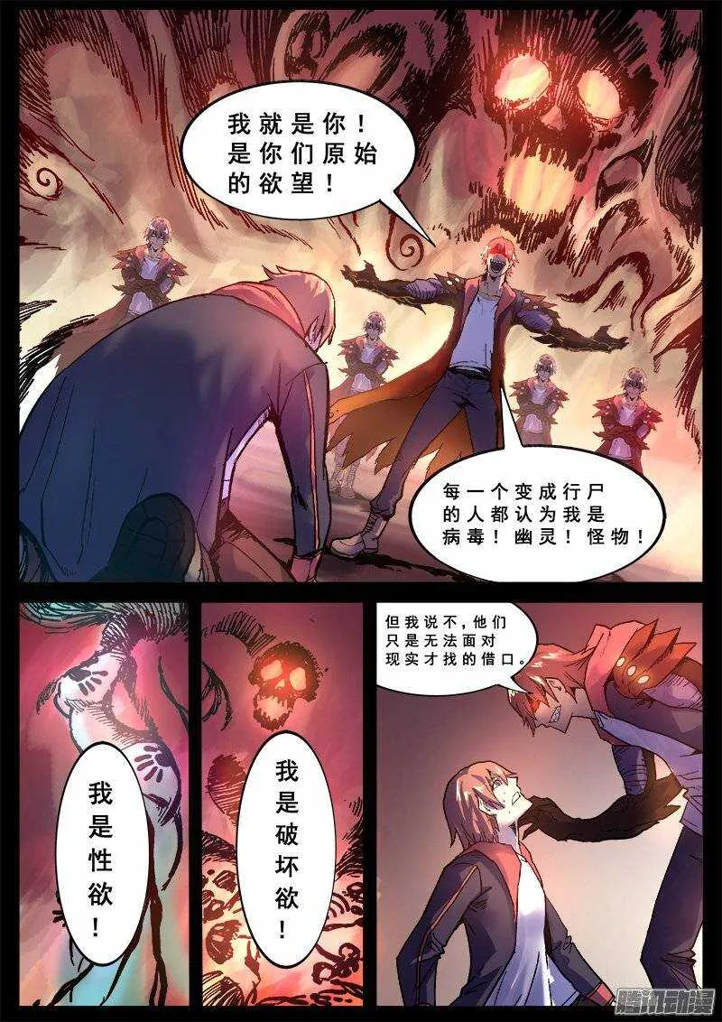 125 人类的品格 第6页