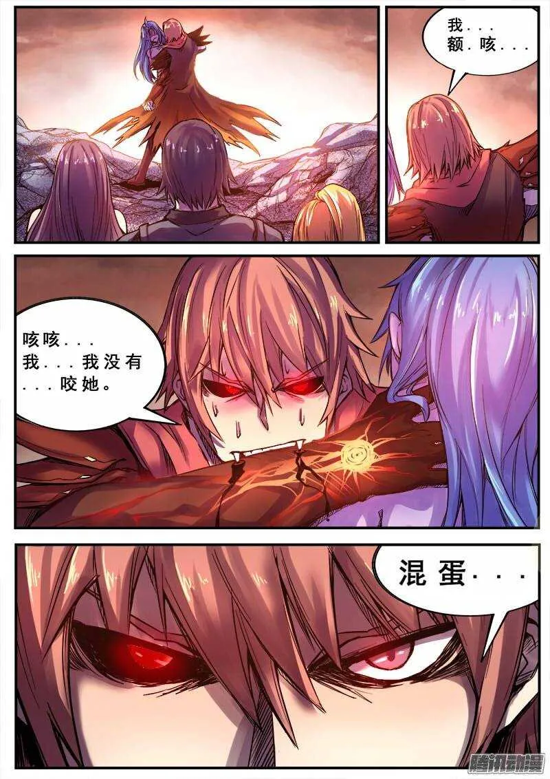 125 人类的品格 第11页